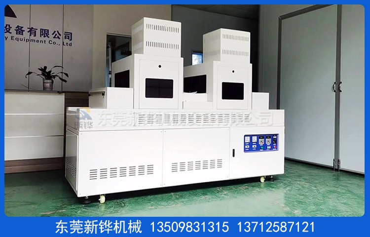 膠水UV固化機